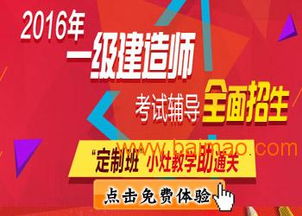 合肥一級建造師培訓指南 機構選擇、考試難度與咨詢解讀