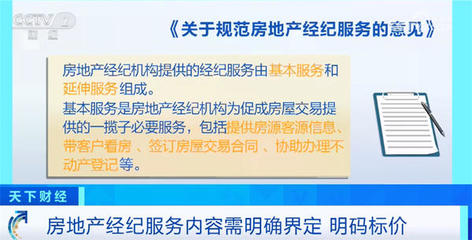 二手房交易迎來(lái)新模式 多地試水“直售”平臺(tái)，房地產(chǎn)經(jīng)紀(jì)服務(wù)面臨規(guī)范升級(jí)