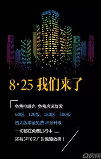 五城免費開放端口，q房網引領房地產經紀行業回歸用戶時代